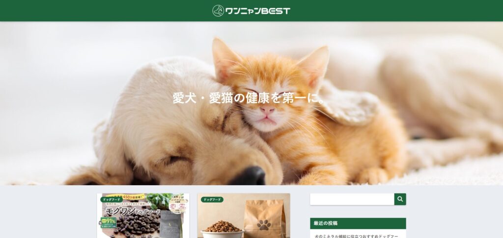 わんにゃんベスト