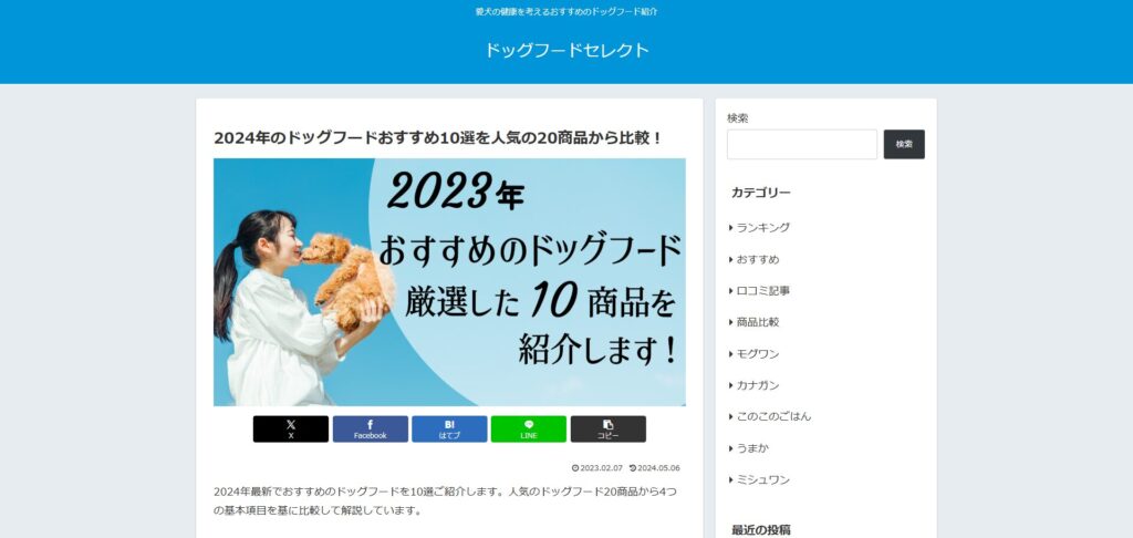ドッグフードセレクト