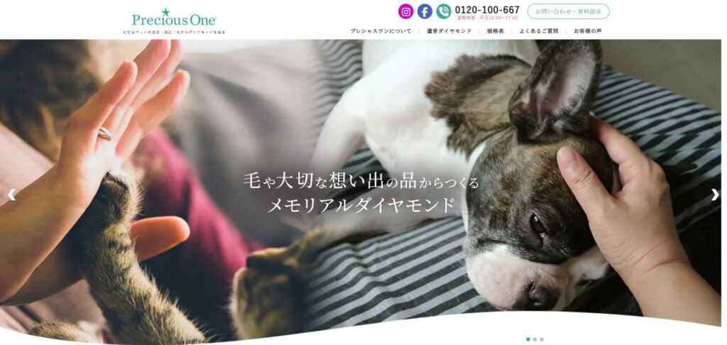 ライフジェムジャパン
