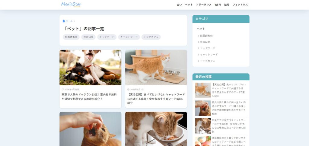 メディアスター_ペット